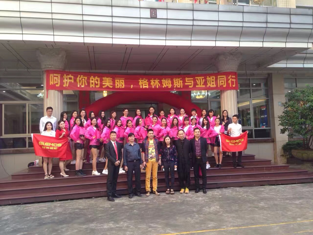 2016亚姐丽人行---格林姆斯总部