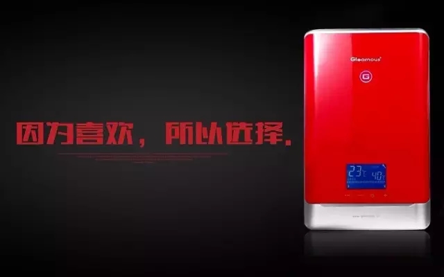 格林姆斯电热水器：我们一直都很红！！！
