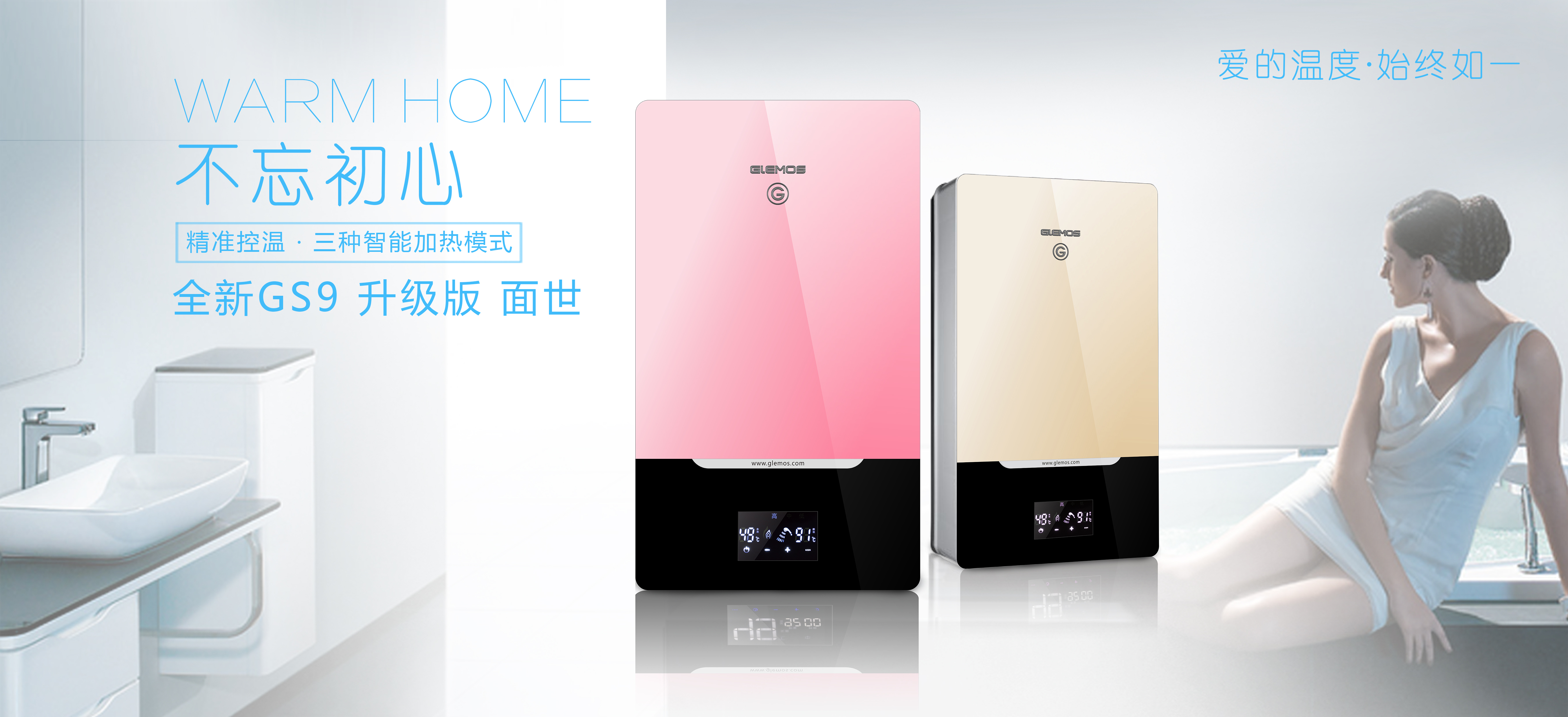 该出手时就出手---选择高端节能的电热水器（格林姆斯）