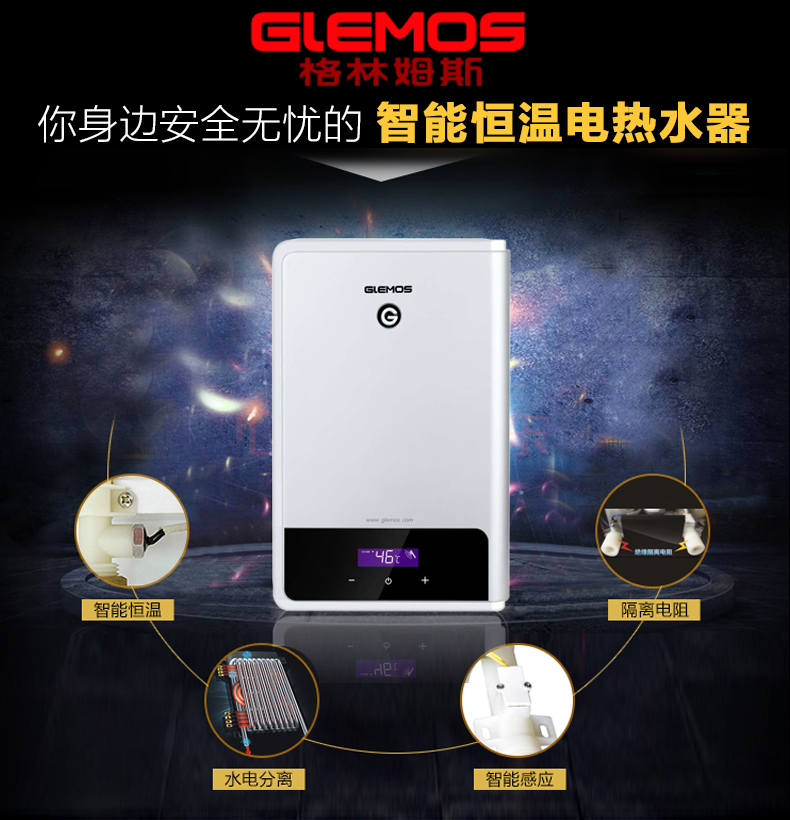 格林姆斯告诉你：即热式电热水器对比储水式电热水器的优势